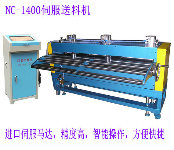 伺服送料機(jī) 伺服送料機(jī)