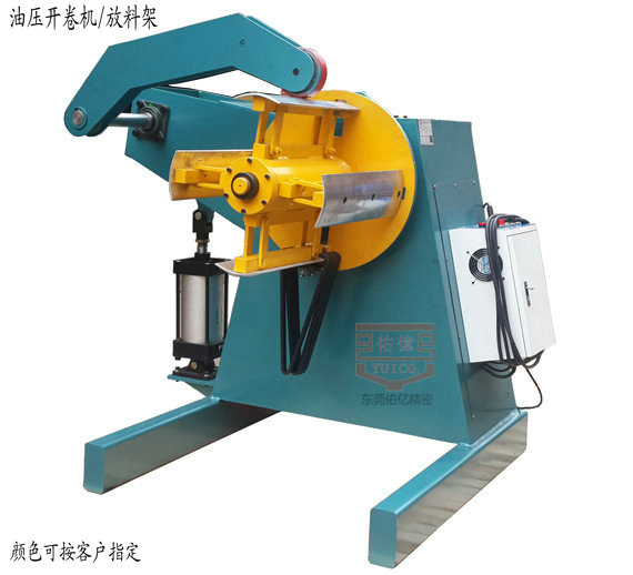 液壓開(kāi)卷機(jī)