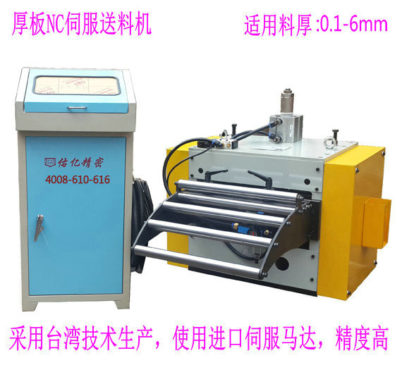 沖床自動送料機 沖床自動送料機